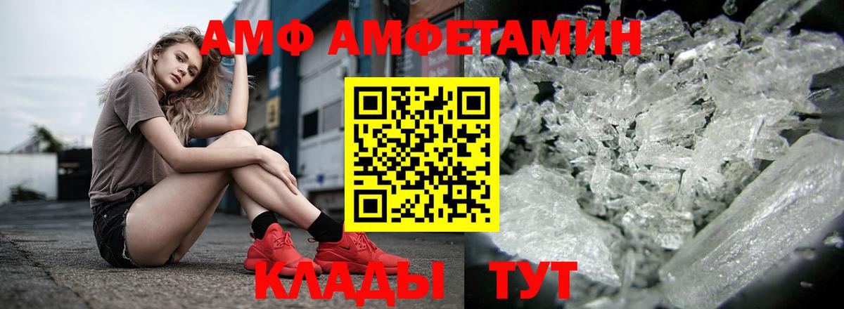 Амфетамин 98% Воткинск