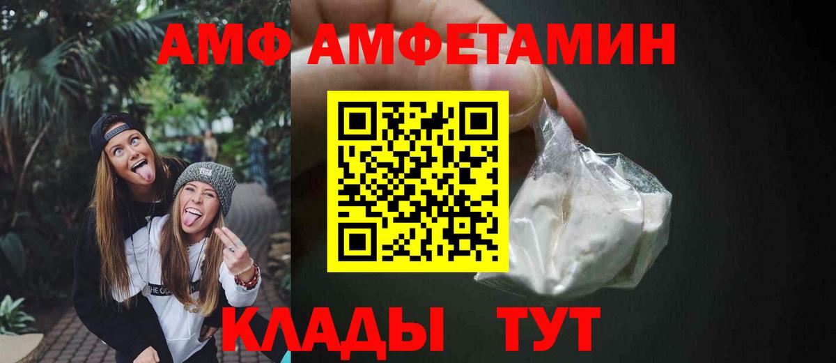 Амфетамин  Вход с VPN  Воткинск  АМФЕТАМИН 98% 