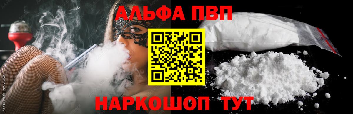 Alpha-PVP VHQ Воткинск