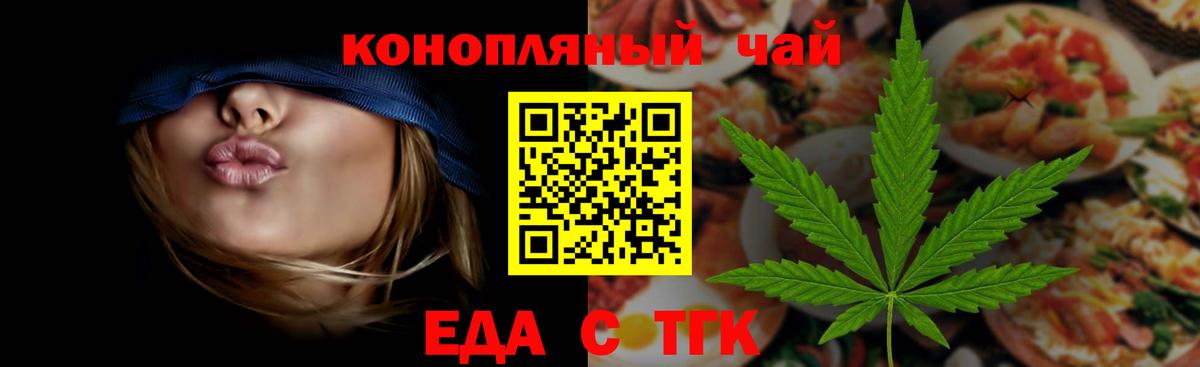 Воткинск  Cannafood конопля  Вход с VPN 