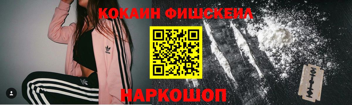 КОКАИН Перу  Вход с VPN  Cocaine  продажа наркотиков  Воткинск 