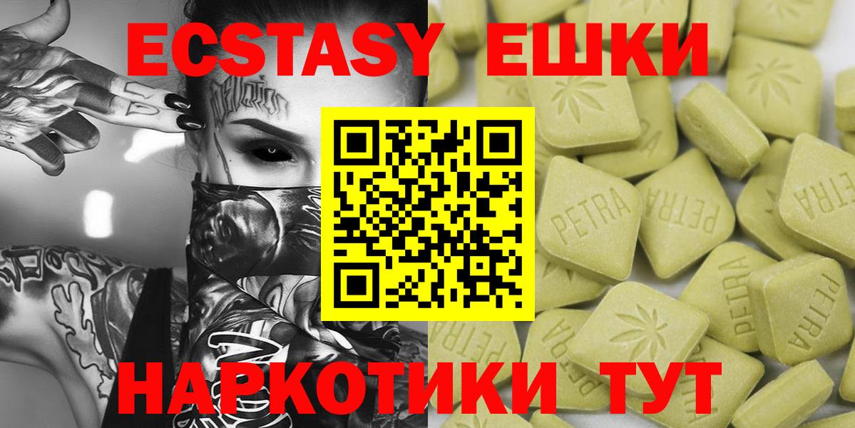 Экстази круглые Воткинск