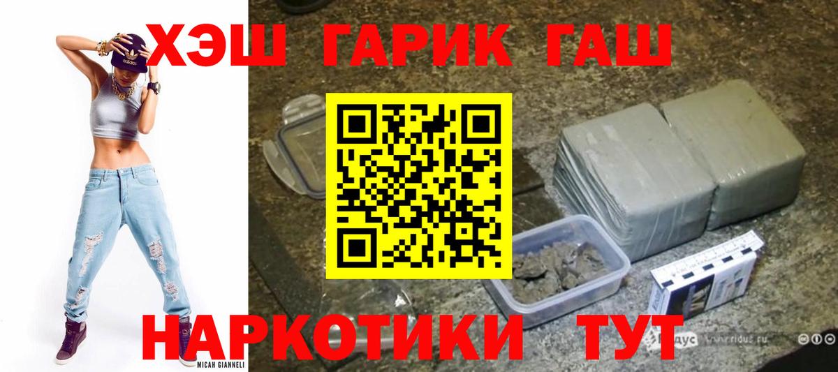 ГАШИШ индика сатива  ГАШИШ хэш  Воткинск  Вход с VPN 