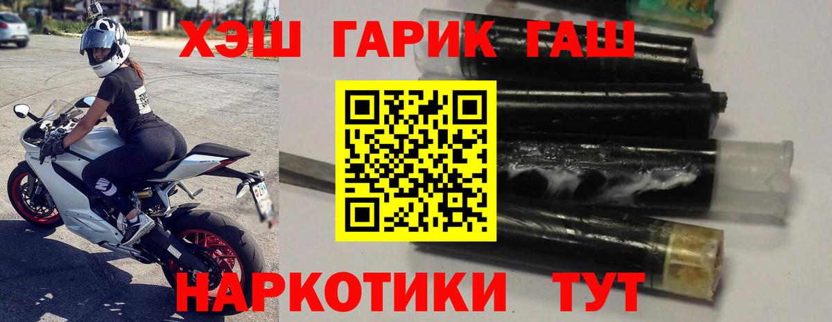 ГАШИШ 40% ТГК Воткинск