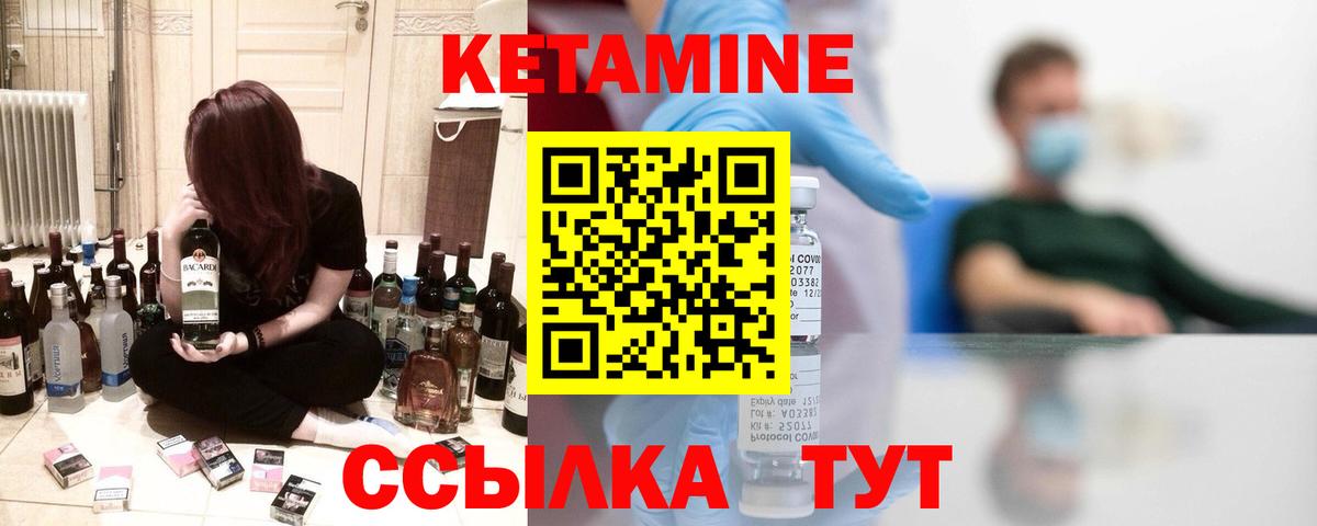 КЕТАМИН ketamine  КЕТАМИН VHQ  Воткинск  Вход с VPN 