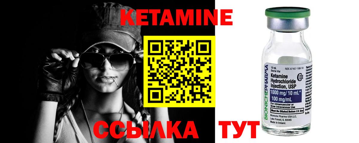 Кетамин VHQ Воткинск