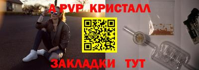 молекула духа Анапа