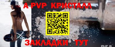 молекула духа Анапа