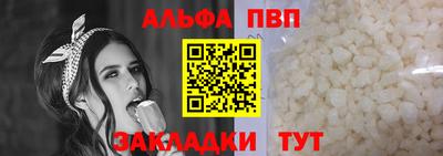 молекула духа Анапа
