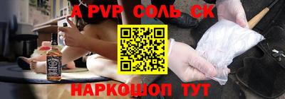 стафф Ангарск