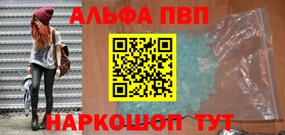 молекула духа Анапа