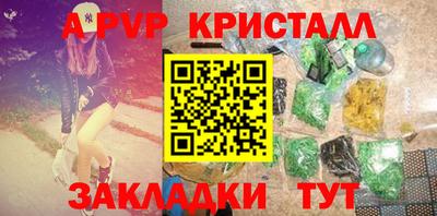 молекула духа Анапа