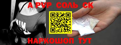 молекула духа Анапа