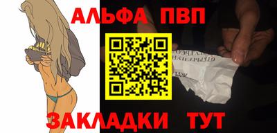 молекула духа Анапа