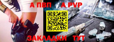 стафф Ангарск
