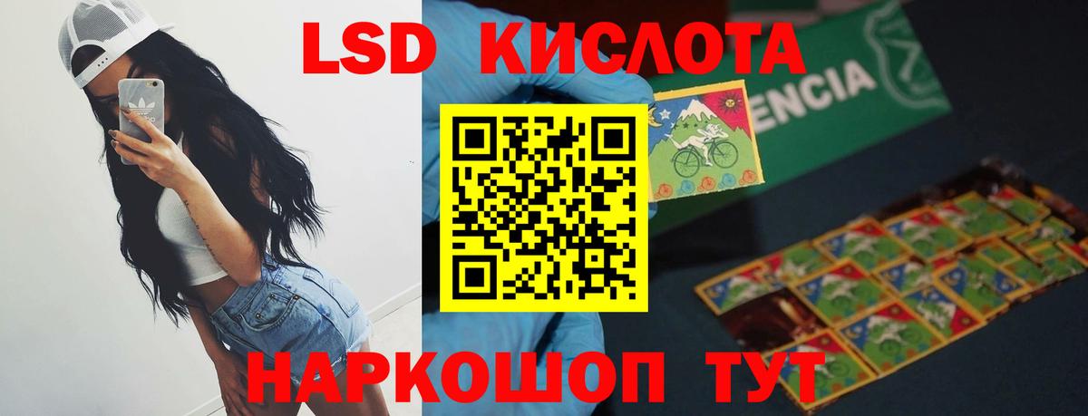 LSD-25 экстази ecstasy Воткинск