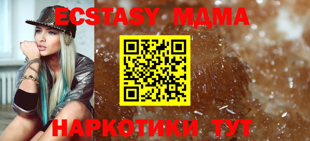 МДМА crystal Воткинск