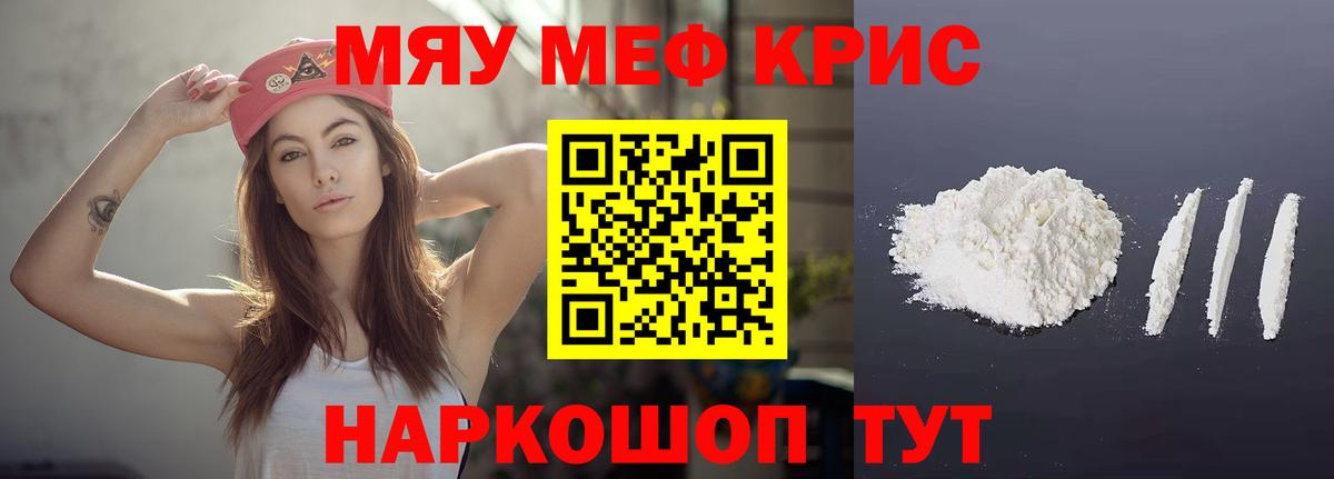 Меф кристаллы Воткинск