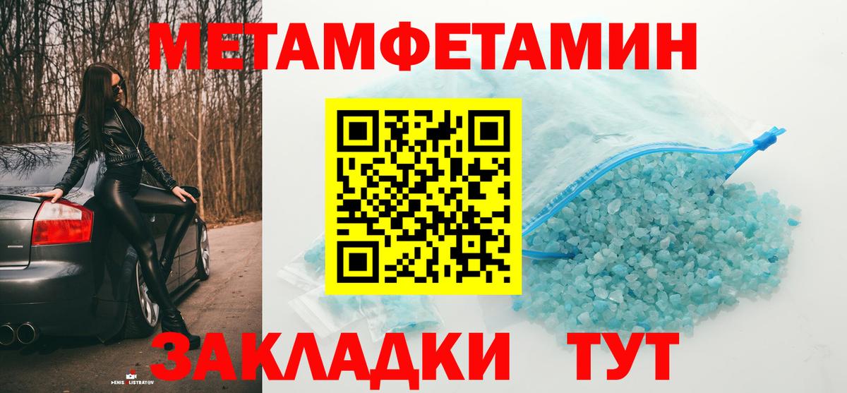 Метамфетамин пудра  Метамфетамин пудра  Вход с VPN  Воткинск 