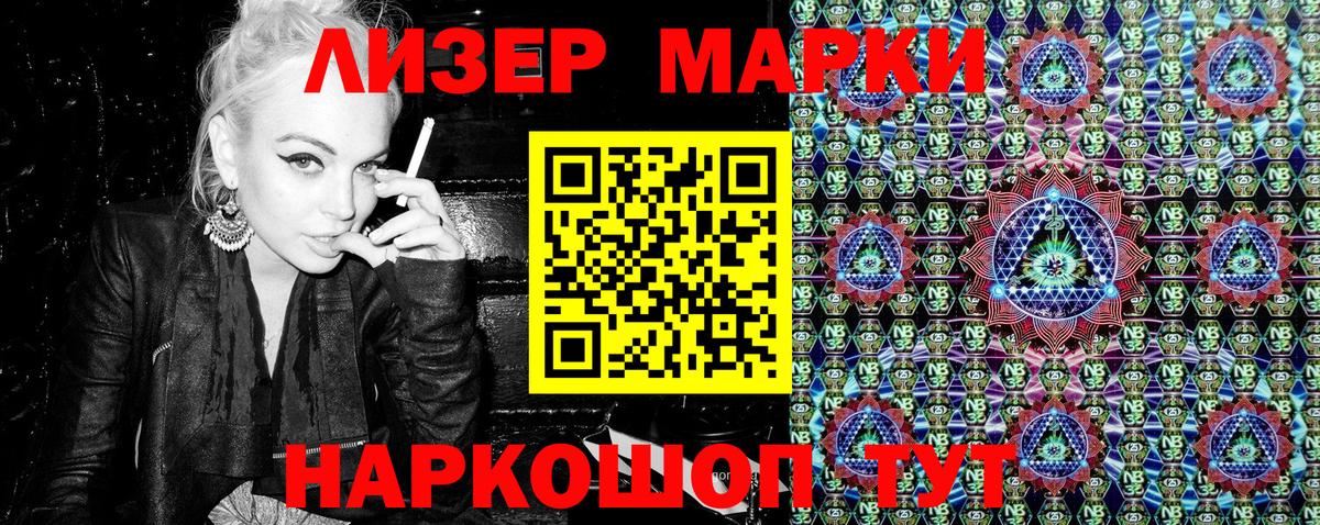 Наркотические марки 1,8мг  Вход с VPN  Наркотические марки 1,8мг  Наркотические марки  Воткинск 
