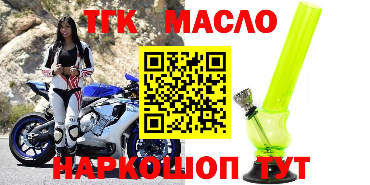 Дистиллят ТГК жижа Воткинск