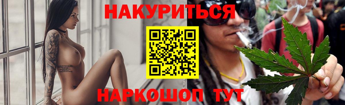 Канабис VHQ Воткинск